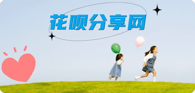 通辽信用卡☀️蚂蚁信用卡提现的诚信商家